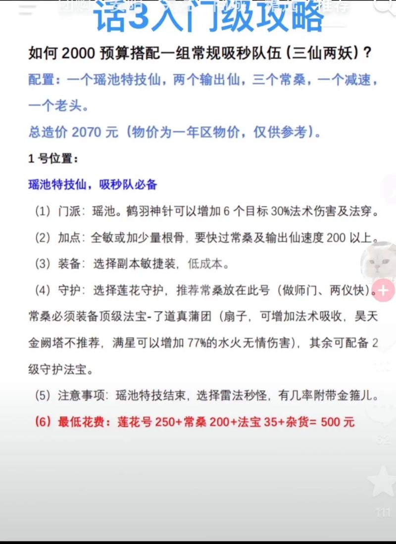 大话西游3官方下载 | 最新版客户端免费安装