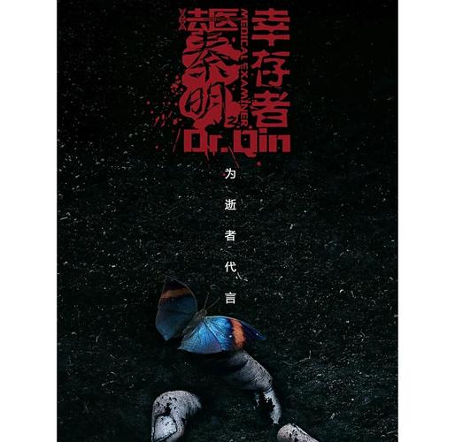法医秦明全集TXT/PDF下载 | 法医秦明小说电子书资源