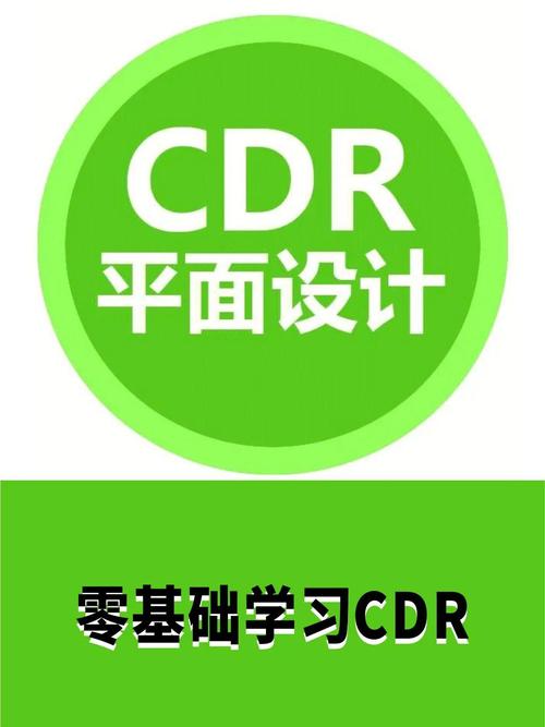 CorelDRAW X3 下载 经典图形设计软件 中文版