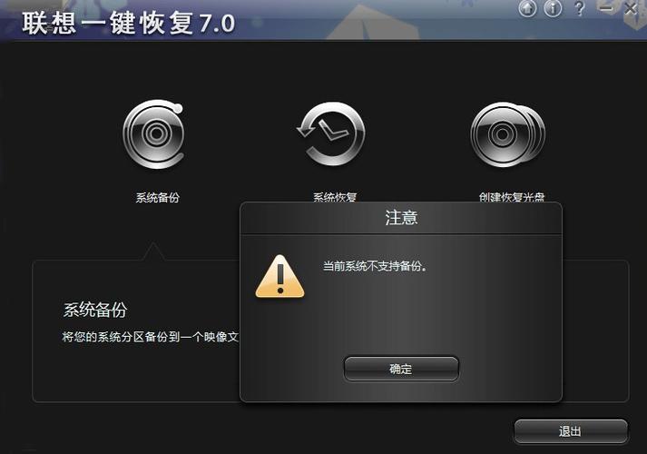 联想一键还原下载 | 官方系统恢复工具免费获取
