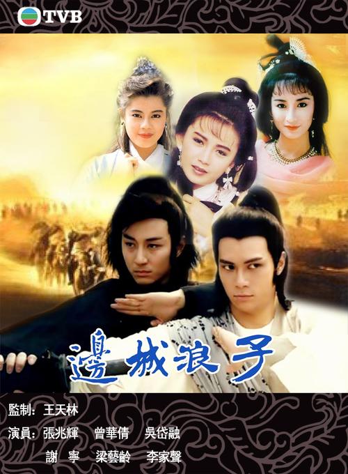 边城浪子TXT下载 | 古龙经典武侠小说全集免费阅读