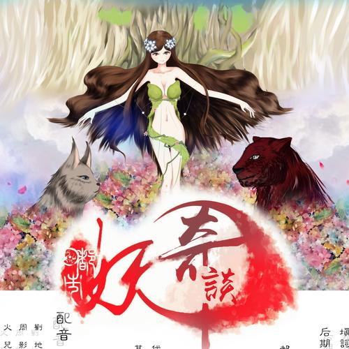 都市妖奇谈TXT全集下载_都市妖奇谈电子书免费下载