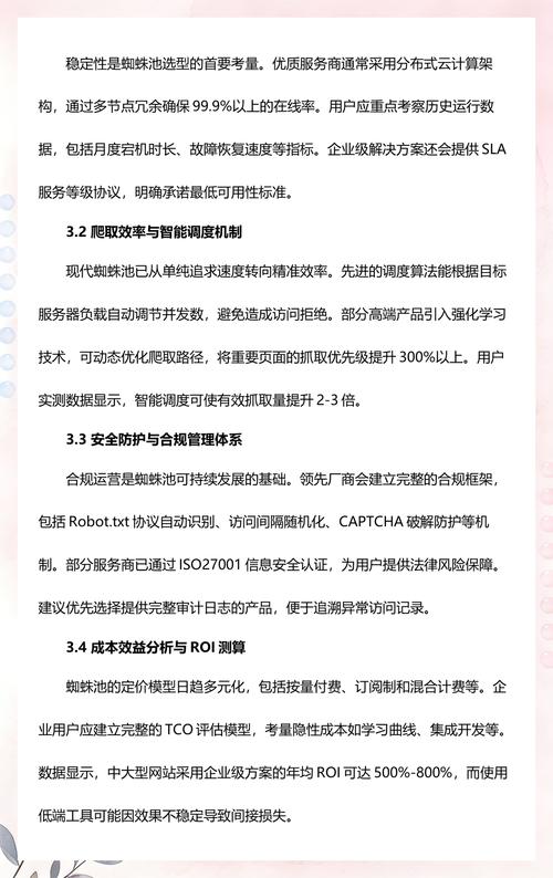 蜘蛛池快速盈利内幕：揭秘如何用蜘蛛池最快赚钱的实操路径