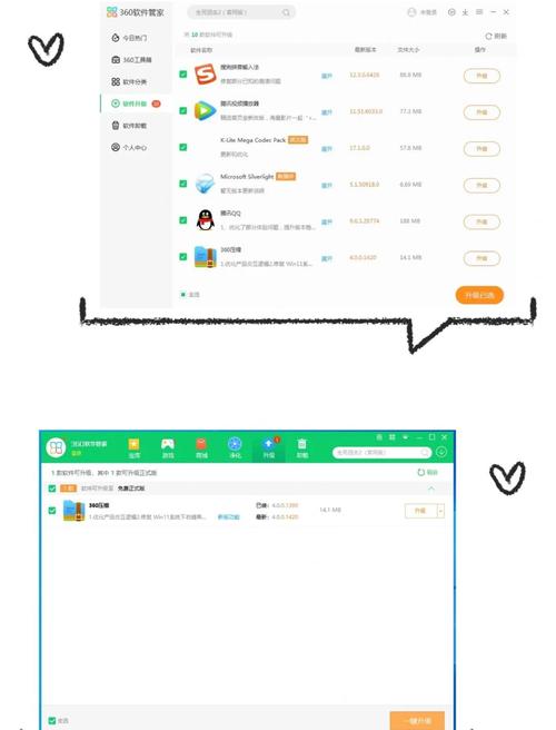 360软件管家官方下载_安全高速的软件管理平台