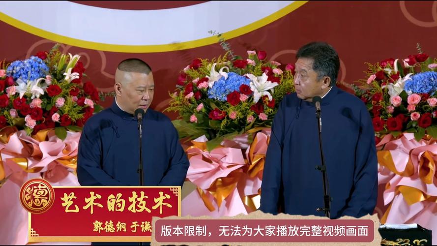 郭德纲于谦相声全集下载，高清经典段子打包收藏