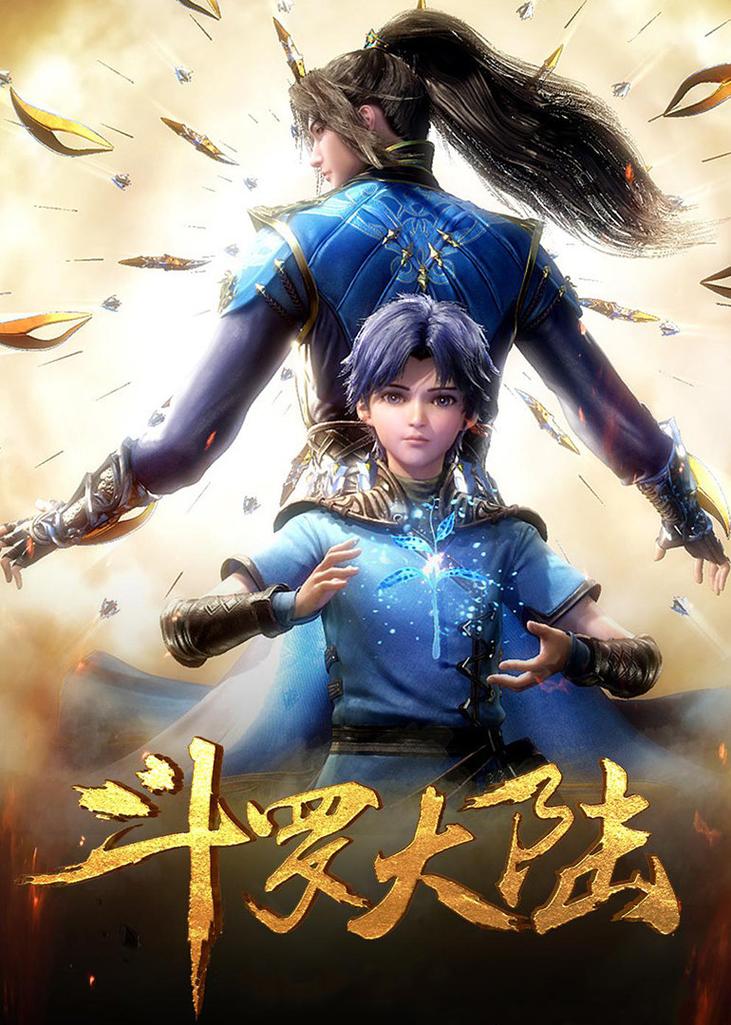 斗罗大陆全集下载|TXT/PDF/EPUB全本电子书免费下载