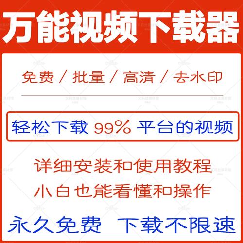 优酷视频下载工具 | 一键免费下载超清视频