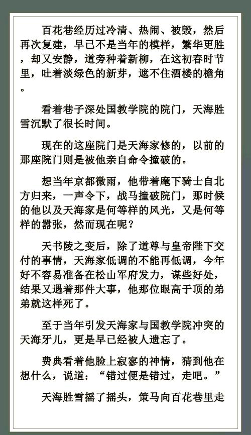 择天记txt全本下载 | 玄幻小说经典