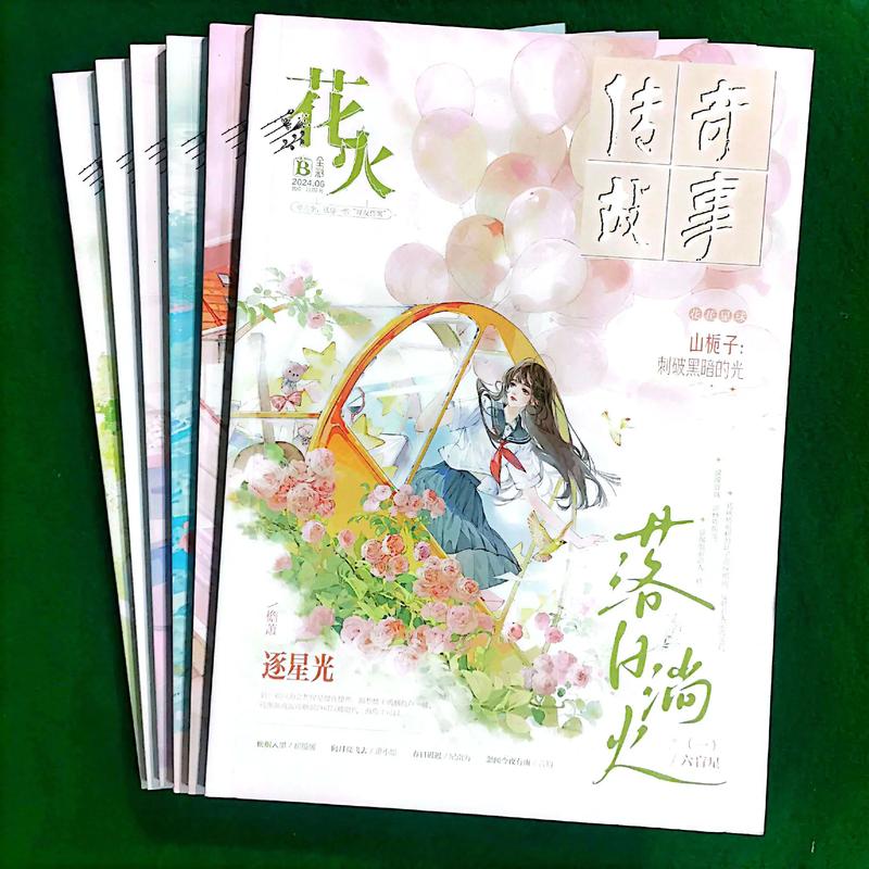 花火小说免费下载全攻略:海量资源一键获取