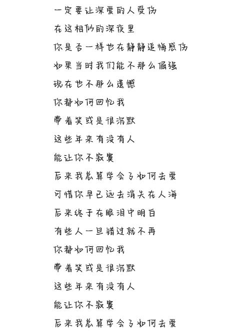 歌词下载 - 热门歌曲MP3免费下载平台