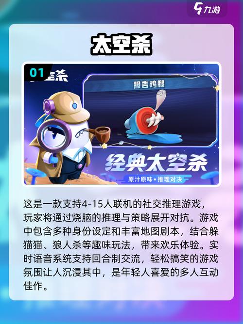 太空狼人游戏下载 | 2024最新版免费安装