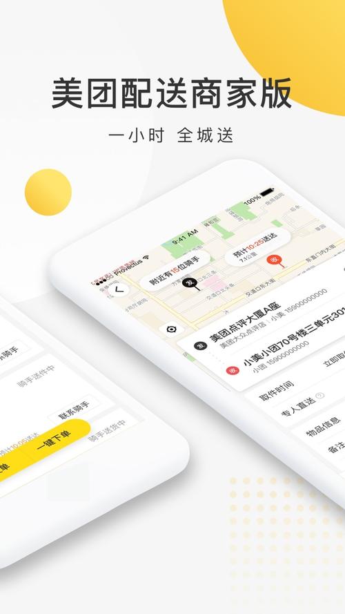 美团APP下载 - 外卖美食酒店电影门票一站式生活服务平台