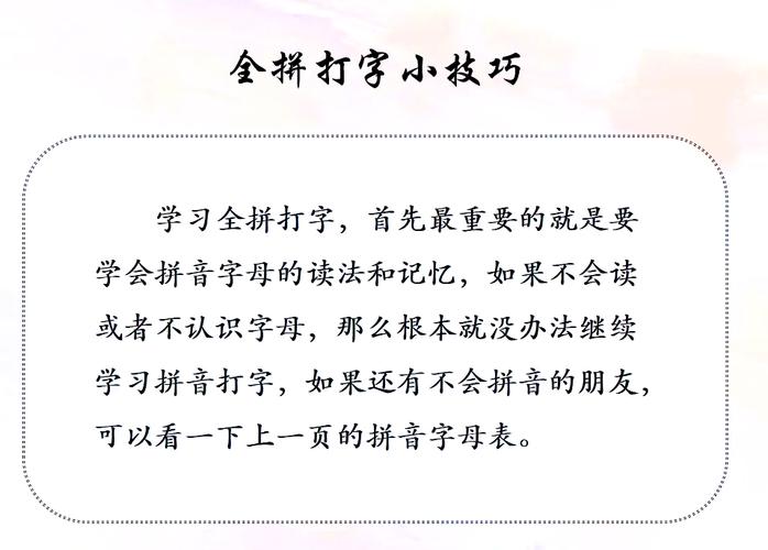 高效打字必备！速成输入法下载，轻松提升输入速度