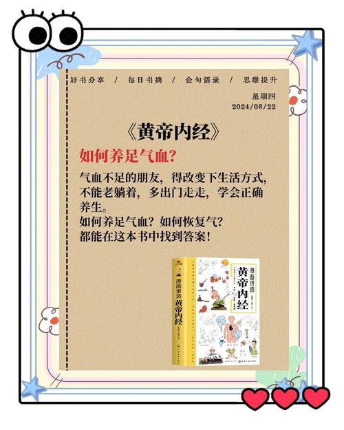 黄帝内经白话文下载 | 中医经典原文及白话对照版PDF