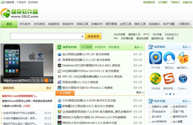 绿茶系统官方下载 最新版安装包免费获取