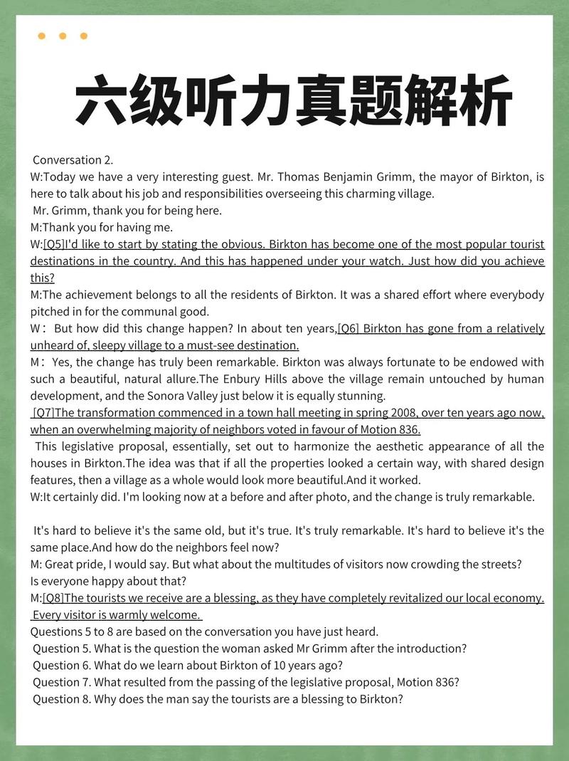 六级听力下载：历年真题MP3资源合集，助你高效备考