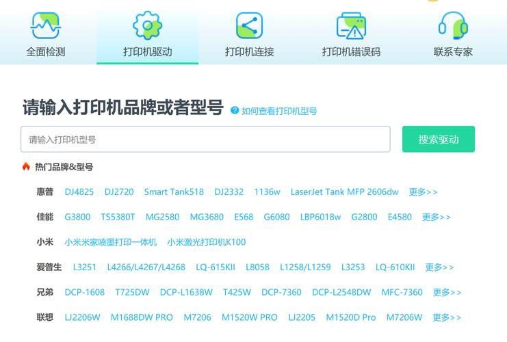 驱动下载网站 - 官方驱动一键下载,快速更新驱动,稳定兼容