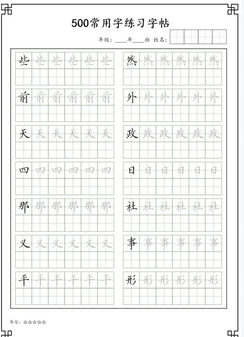 字帖下载免费高清模板合集,快速打印练字必备资源
