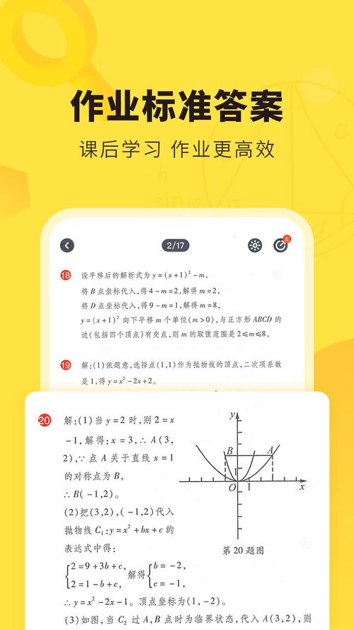快对作业app下载-一键搜题解题神器，作业答案快人一步