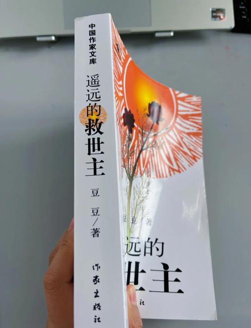 遥远的救世主 Txt 下载 | 完整版电子书资源