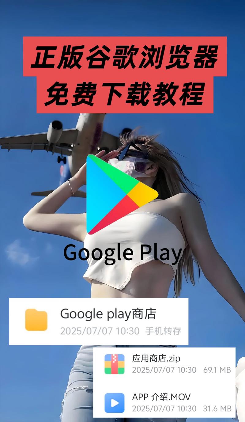 谷歌商店PayPal下载官网 | 安全支付应用安装