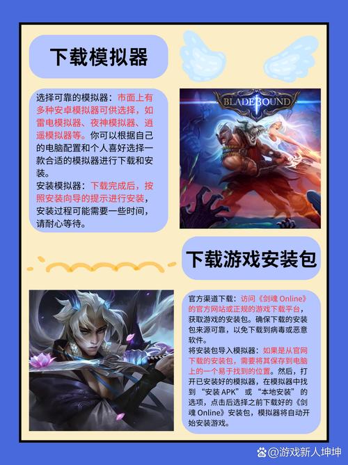 剑魂online下载_最新版本手游免费安装