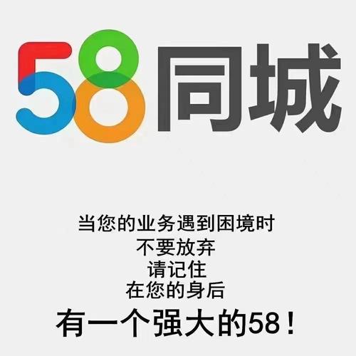 58同城APP下载安装 - 海量本地生活服务信息平台