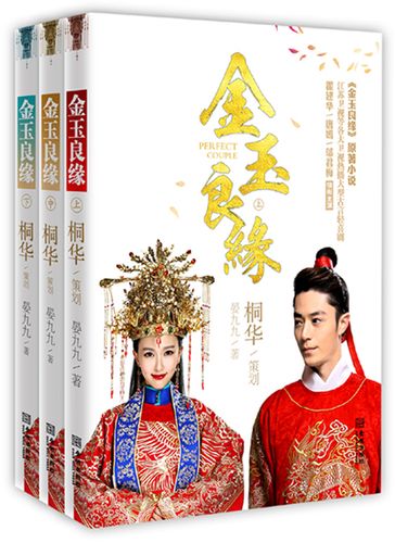 金玉良缘下载 - 电视剧全集高清免费在线观看
