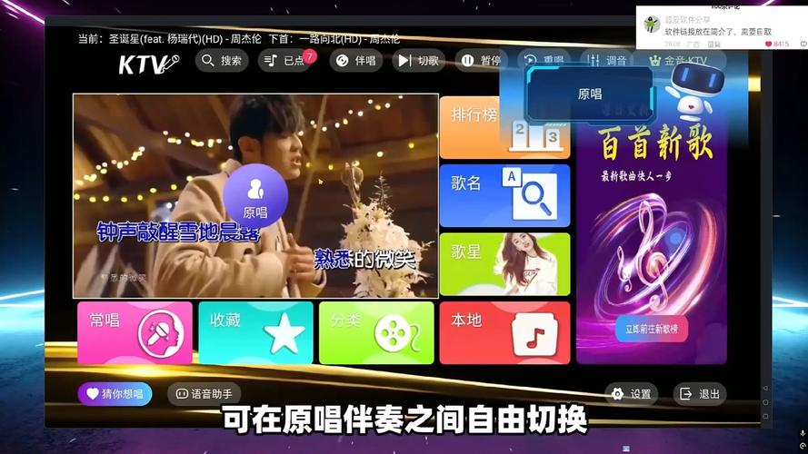唱吧电脑版下载_官方免费安装版_高清K歌录歌神器