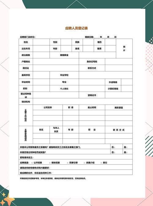 表格下载 | 高效管理数据,一键获取完整表格