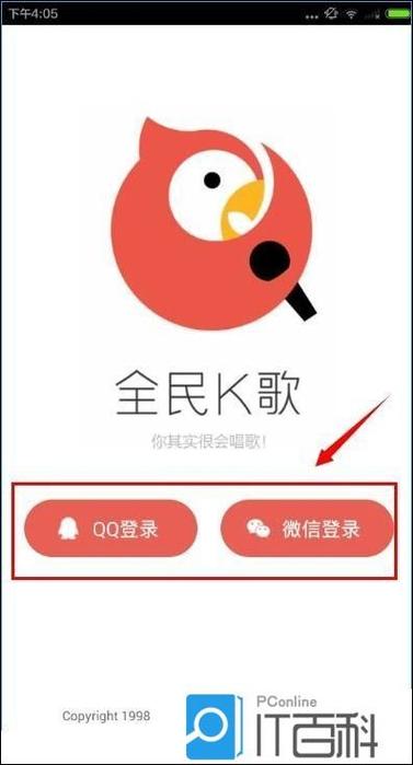 全民K歌下载安装手机版-官方正版免费唱歌软件