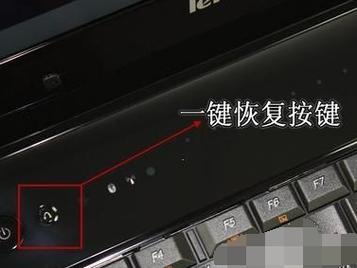 联想一键还原下载 | 官方系统恢复工具免费获取