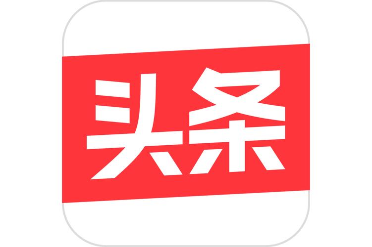今日头条APP下载安装,2025最新版免费获取入口