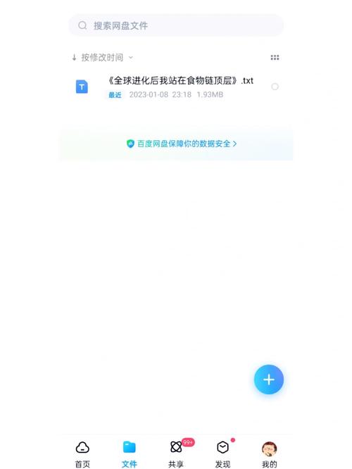 全球进化txt下载 | 末日进化小说全文资源