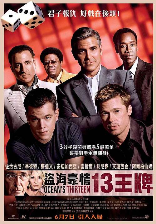 《十三罗汉》高清下载 | 中英双语字幕