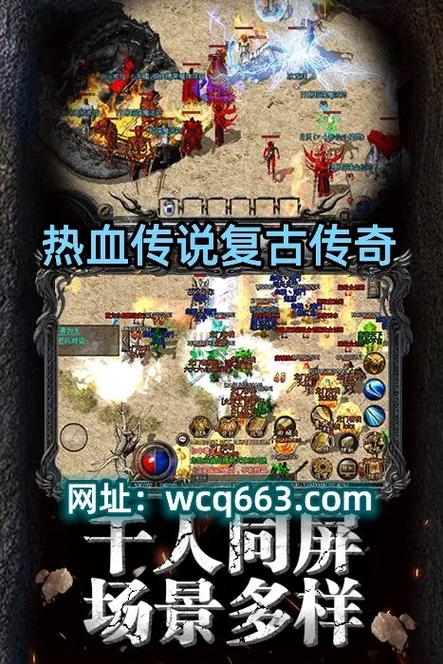 热血传奇官方正版下载，重温经典玛法大陆