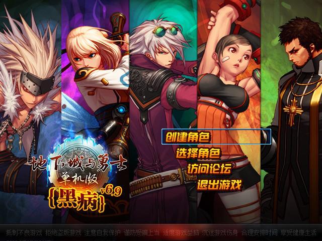 DNF迅雷高速下载_地下城与勇士官方客户端一键安装