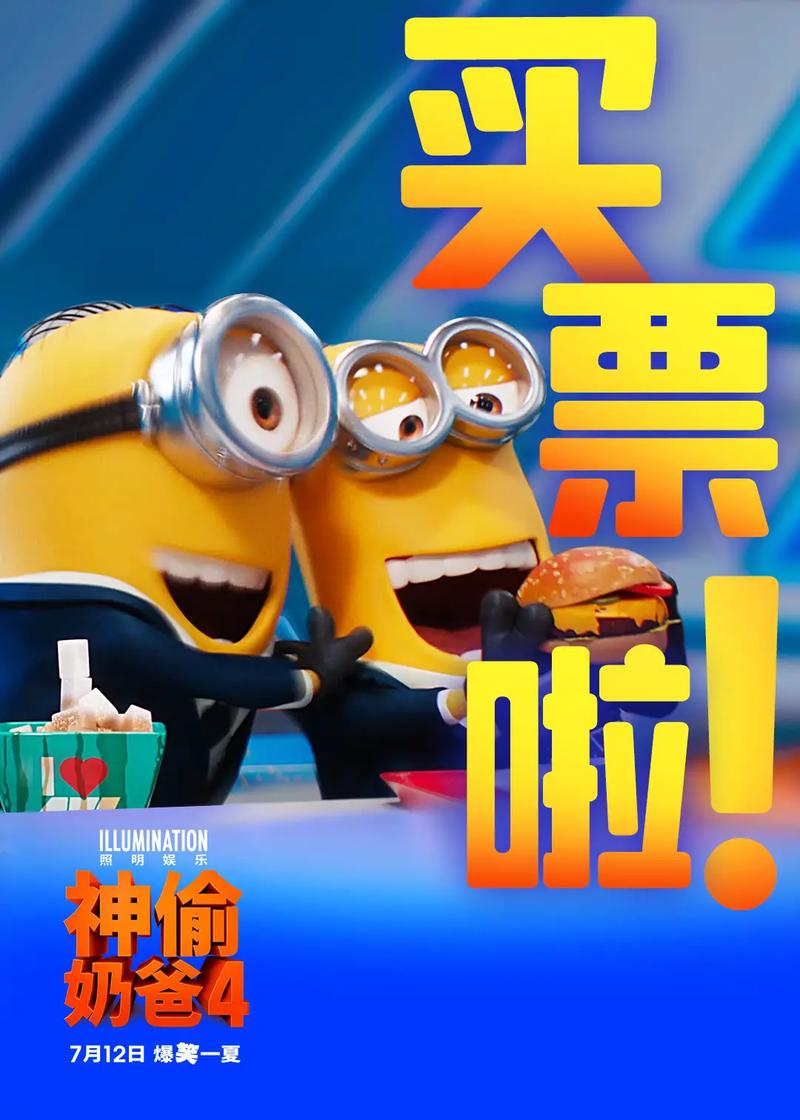 小黄人电影高清下载 | 全集在线观看