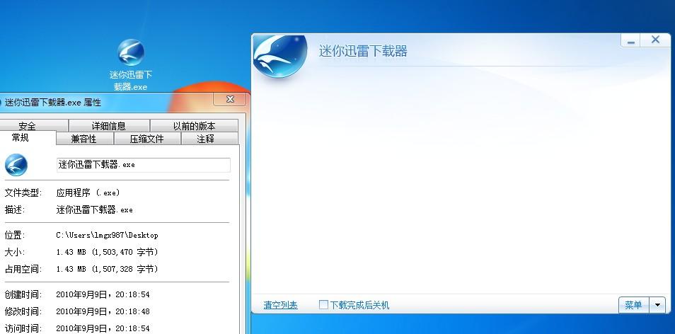 盗梦空间下载的相关介绍