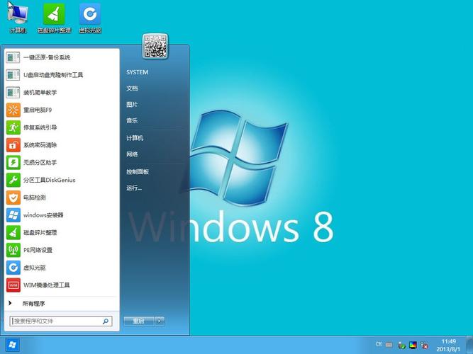 Windows8专业版下载 | 官方原版ISO镜像高速下载