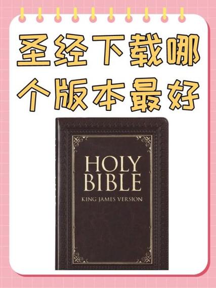 圣经下载 | 免费中英文对照版在线阅读与下载