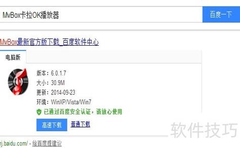 MVBOX官方免费下载_最新版MVBOX播放器一键安装