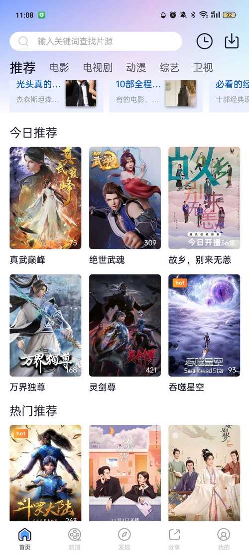 小小影视官网下载 - 最新版APP免费安装包