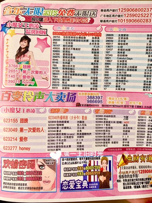 彩玲下载 - 官方正版免费下载安装