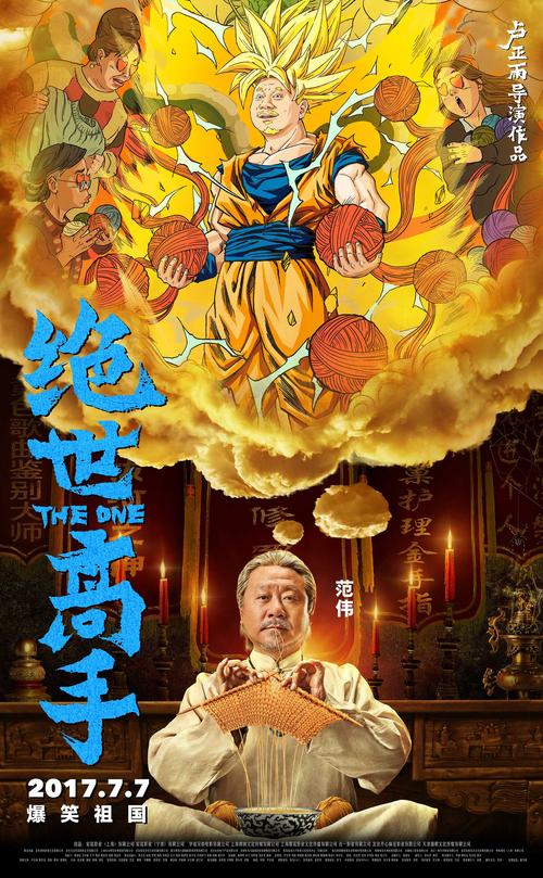 绝世高手下载 | 高清完整版免费在线观看