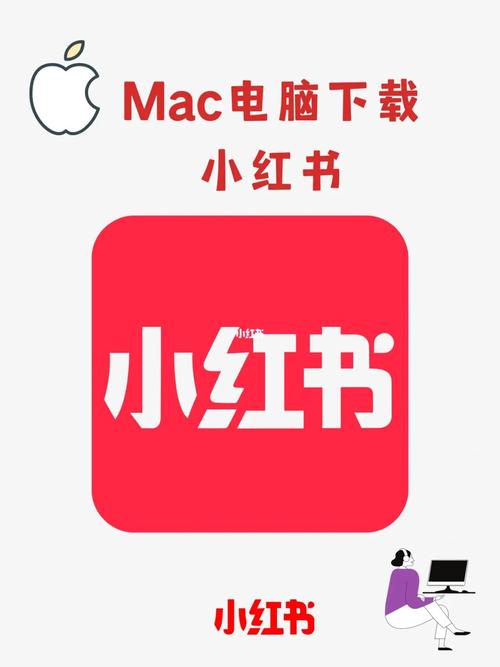 小红书app下载安装免费正版,官方正版一键安装