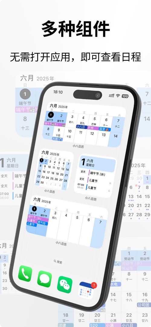 桌面日历软件下载推荐，高效管理时间必备工具