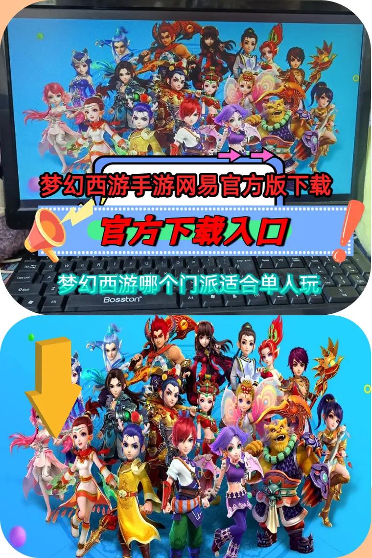 梦幻西游手游网易官网下载 - 官方正版入口