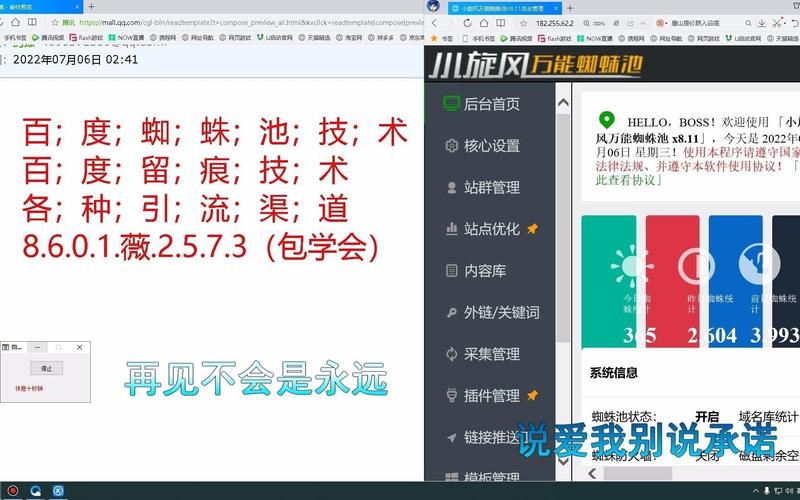 搜外蜘蛛池：2026年SEO引流新策略，让搜索引擎蜘蛛主动爬取你的网站