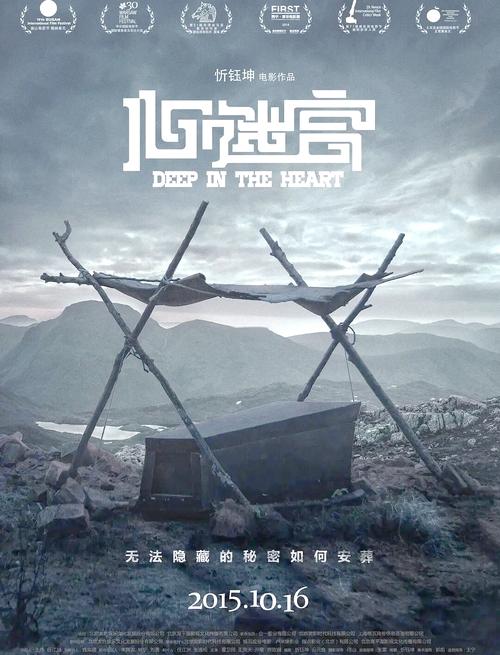 心迷宫迅雷下载|高清完整版在线观看